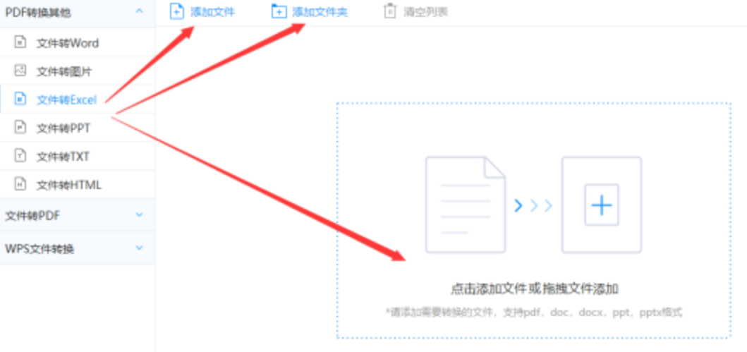 18新利体育手机客户端下载使用讲解 - 选择文件格式